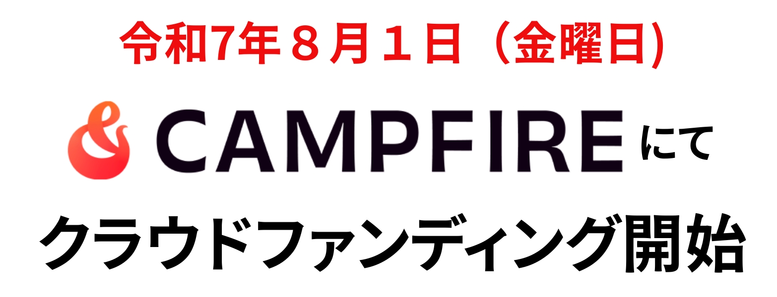 画像に alt 属性が指定されていません。ファイル名: %E4%BB%A4%E5%92%8C7%E5%B9%B47%E6%9C%8822%E6%97%A5%EF%BC%88%E7%81%AB%E6%9B%9C%E6%97%A5-2.jpg