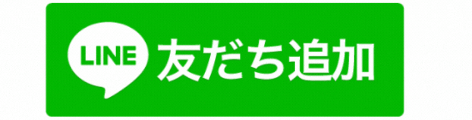 画像に alt 属性が指定されていません。ファイル名: %E6%94%AF%E6%8F%B4%E9%96%8B%E5%A7%8B%E3%81%AE%E3%81%94%E6%A1%88%E5%86%85%E3%82%92LINE-%E3%81%A7%E5%8F%97%E3%81%91%E5%8F%96%E3%82%8A%E3%81%9F%E3%81%84%E6%96%B9%E3%81%AF%E3%81%93%E3%81%A1%E3%82%89%E3%81%8B%E3%82%89%E7%99%BB%E9%8C%B2%E3%82%92%EF%BC%81-1.gif